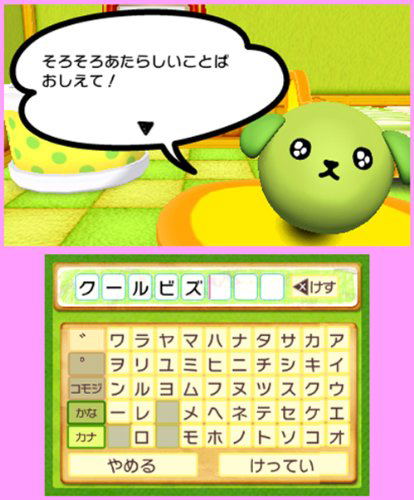 Mameshiba image 2