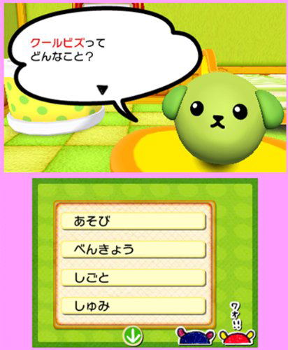 Mameshiba image 3