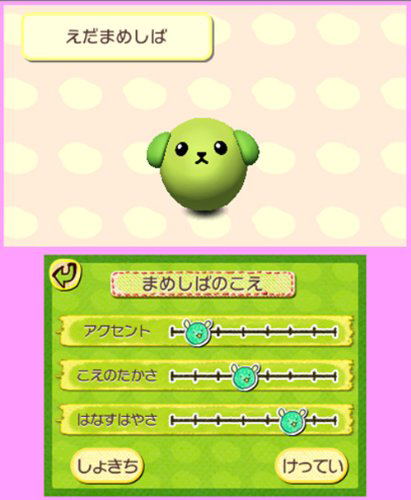 Mameshiba image 4