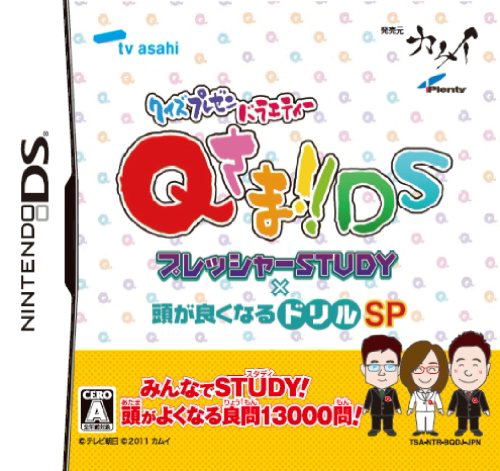 Quiz Present Variety Q-Sama!! DS: Pressure Study x Atama Gai Kunaru Drill SP image 1