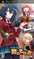 Tanteibu: The Detective Club - Haibu to Kaiga to Bakudan to thumbnail 1