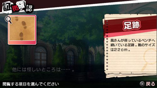 Tanteibu: The Detective Club - Haibu to Kaiga to Bakudan to [Limited Edition] image 4