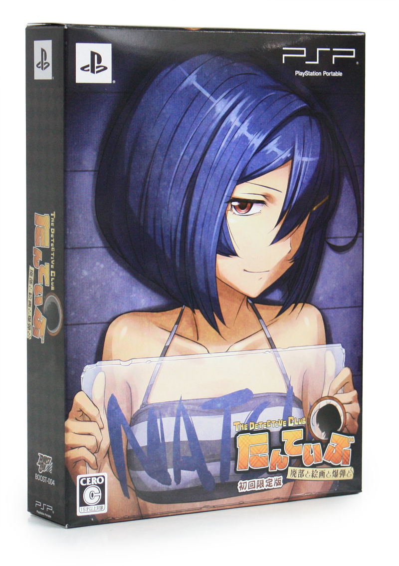 Tanteibu: The Detective Club - Haibu to Kaiga to Bakudan to [Limited Edition] image 1