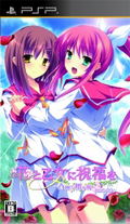 Hana to Otome ni Shukufuku wo Portable thumbnail 1