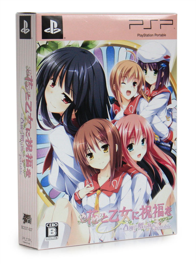 Hana to Otome ni Shukufuku wo Portable [Limited Edition] image 1