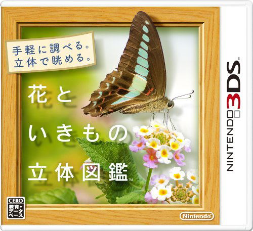 Hana to Ikimo no Rittai Zukan image 1