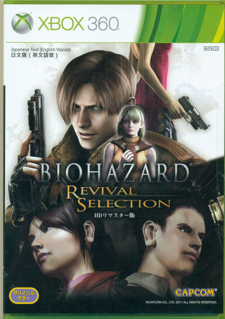Biohazard: Revival Selection image 1