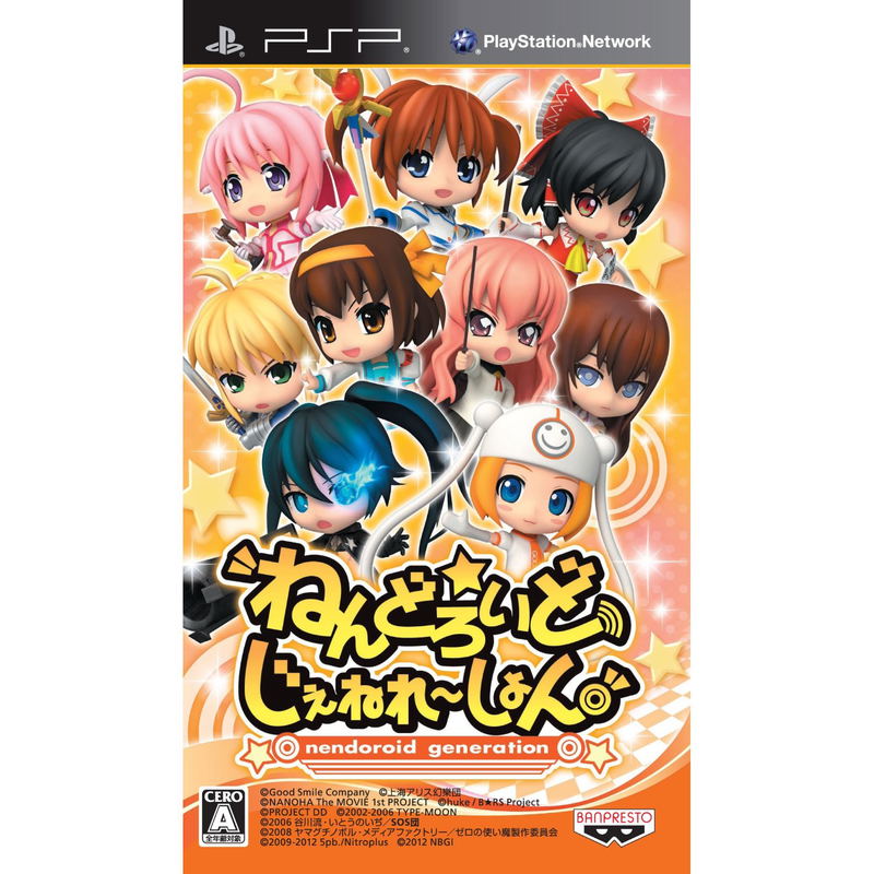 Nendoroid Generation image 1