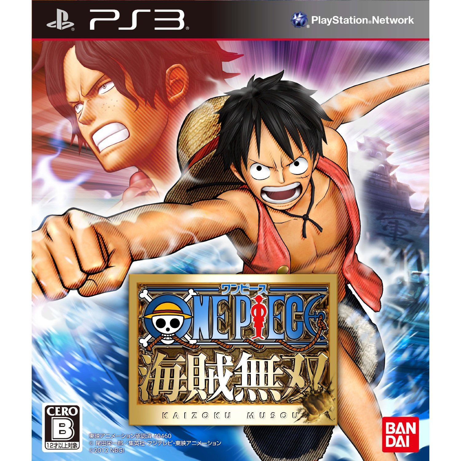 Geleerde ik ben verdwaald verkoper One Piece: Kaizoku Musou for PlayStation 3