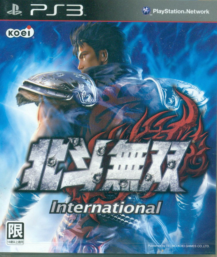 Hokuto Musou International image 1