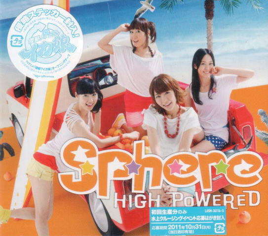 High Powered [CD+DVD Limited Edition] image 1