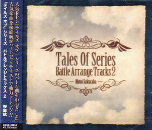 Tales Of Series Battle Arrange Tracks2 Featuring Motoi Sakuraba_