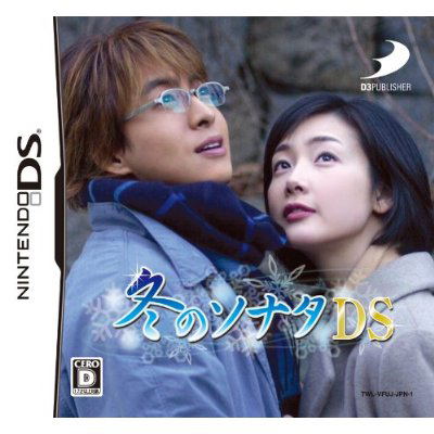 Fuyu no Sonata DS image 1