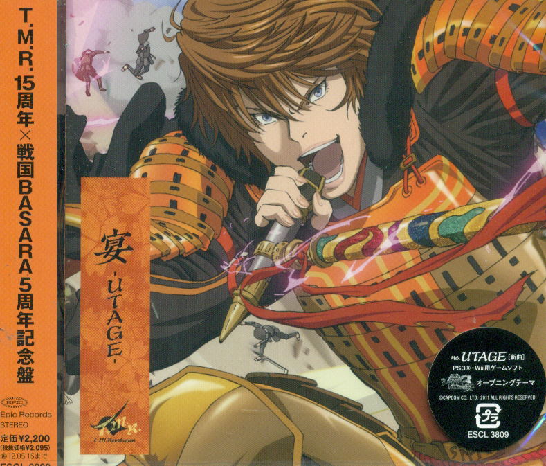 Utage image 1