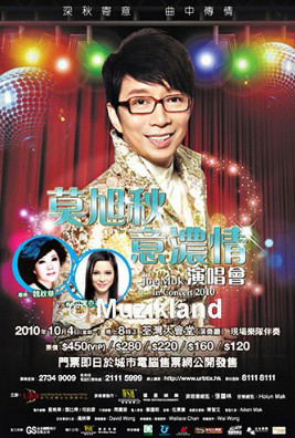 Joe Mok In Concert Live Karaoke [DVD+CD] image 1