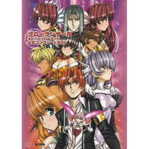 Growlanser IV: Over Reloaded Official Complete Guide image 1