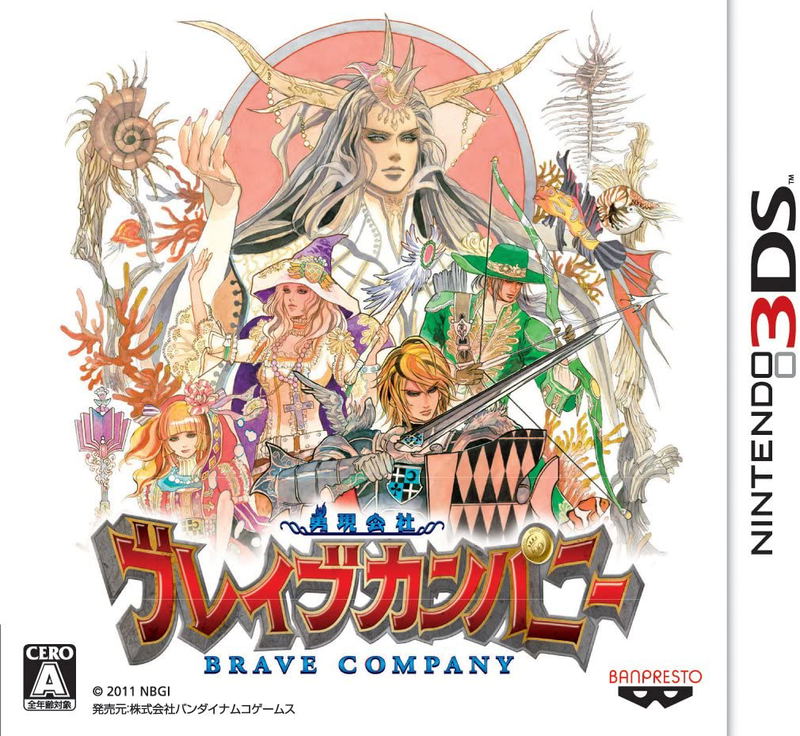 Yuugen Gaisha Brave Company image 1