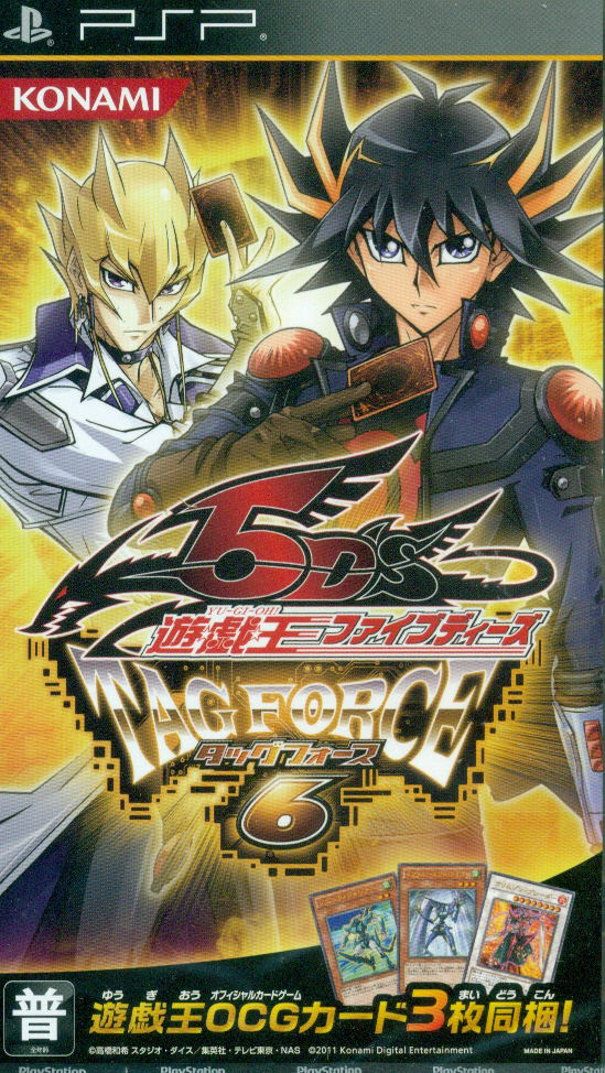 Yu-Gi-Oh! 5D's Tag Force 6 image 1