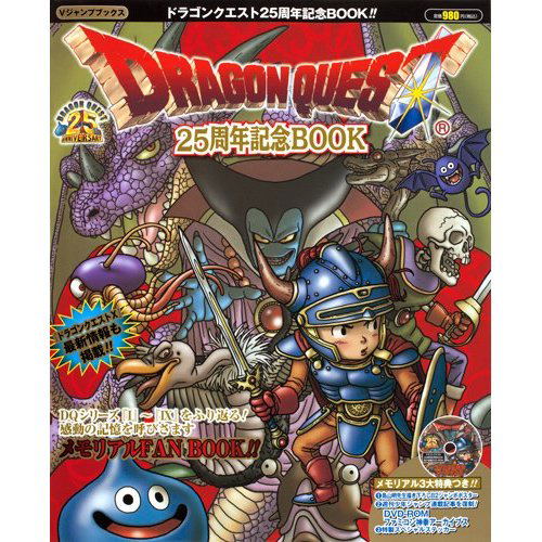 Dragon Quest 25th Anniversary Book (includes Sticker Set and Poster) image 1