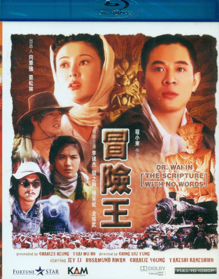 Dr. Wai in the Scripture With No Words image 1