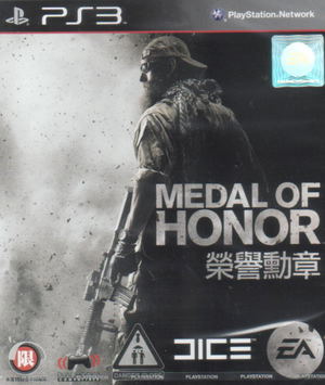 Medal of Honor (Chinese & English Version)_