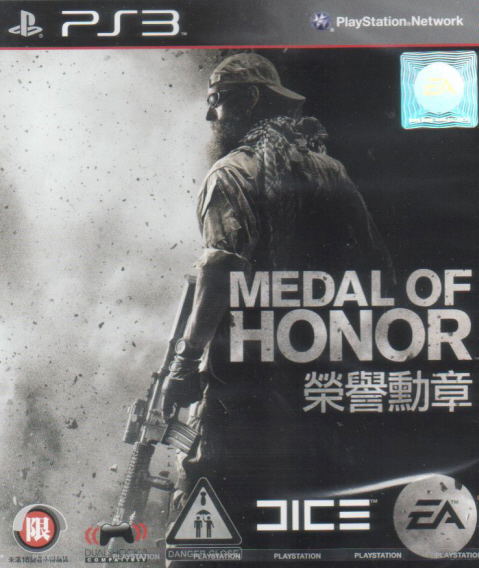 Medal of Honor (Chinese & English Version) image 1