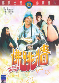 The Mad Monk image 1