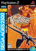 Sega Ages Vol. 27: Panzer Dragoon <span class="ext ext_preowned">pre-owned</span> thumbnail 1