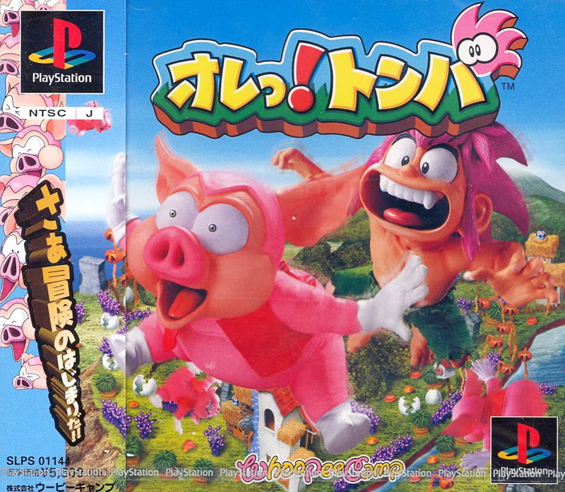 Ore! Tomba image 1