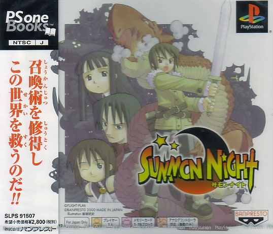 Summon Night (PSOne Books) image 1