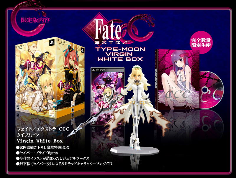 Fate/Extra CCC [Type Moon Virgin White Box] image 3