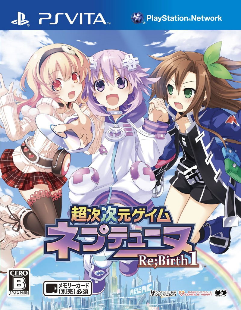 Chou Tsugitsugimono Game Neptune Re:Birth1 image 1