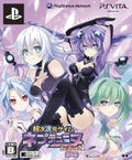 Chou Tsugitsugimono Game Neptune Re:Birth1 (Limited Edition) thumbnail 1