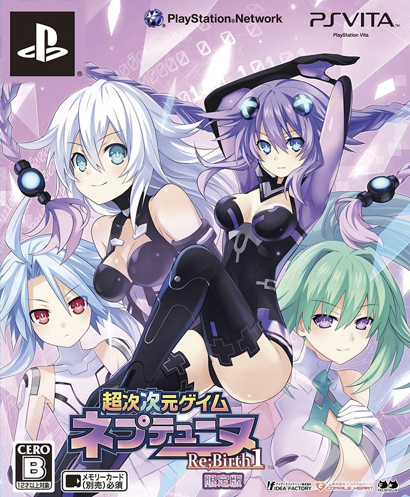 Chou Tsugitsugimono Game Neptune Re:Birth1 (Limited Edition) image 1