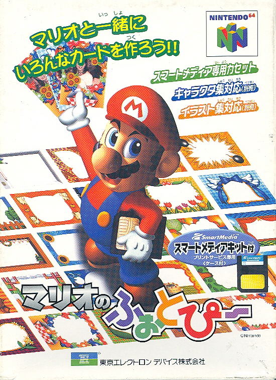 Mario no Photopi image 1