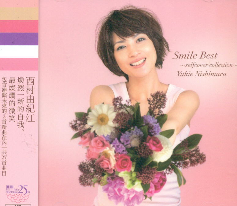 Smile Best - Selfcover Collection image 1