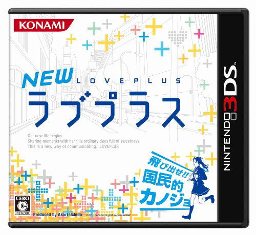 New Love Plus image 1