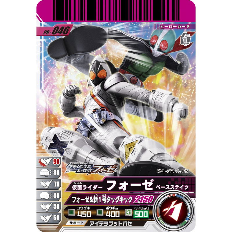 Kamen Rider Climax Heroes Fourze image 2