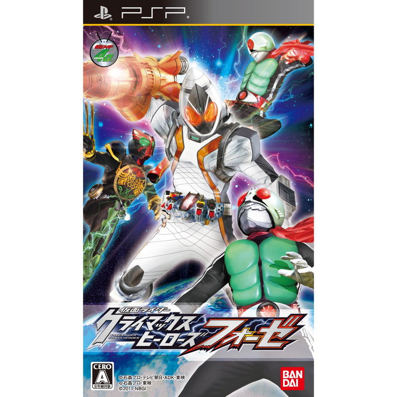Kamen Rider Climax Heroes Fourze image 1