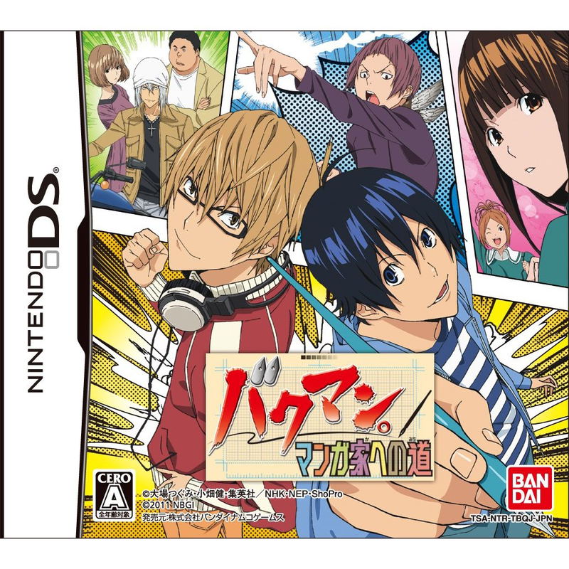 Bakuman: Mangaka e no Dou image 1