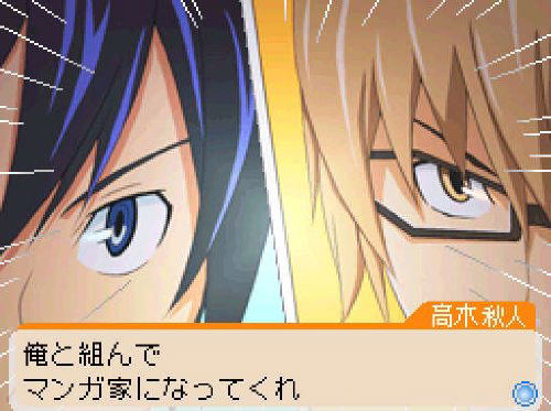 Bakuman: Mangaka e no Dou image 4