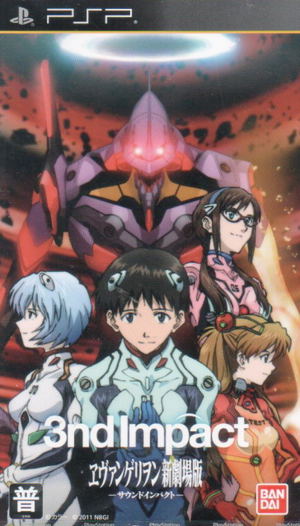 Neon Genesis Evangelion: 3rd Impact_