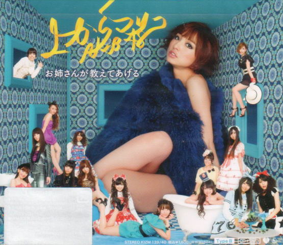 Uekara Mariko [CD+DVD Type B] image 1