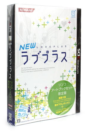 New Love Plus (Rinko Artbook Limited Edition)_