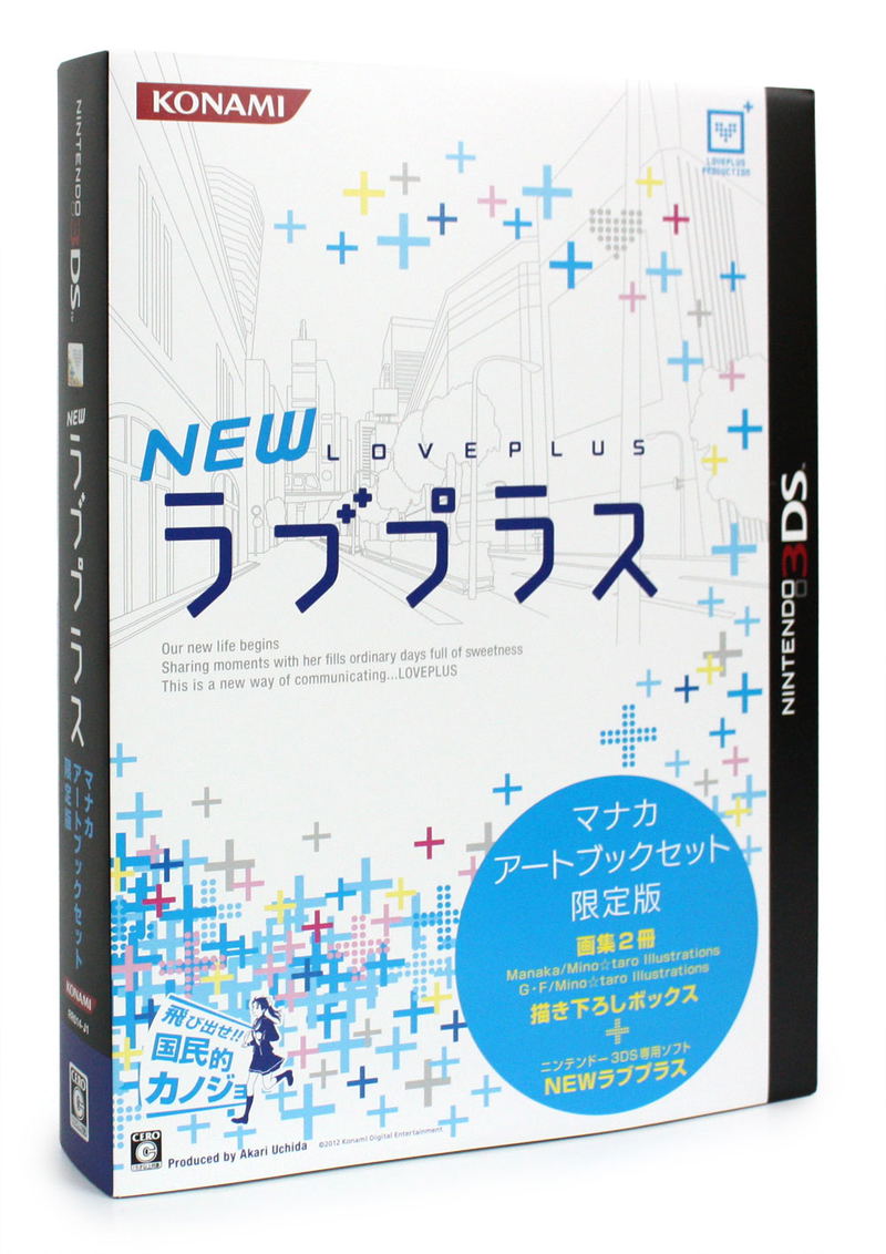 New Love Plus (Manaka Artbook Limited Edition) image 1