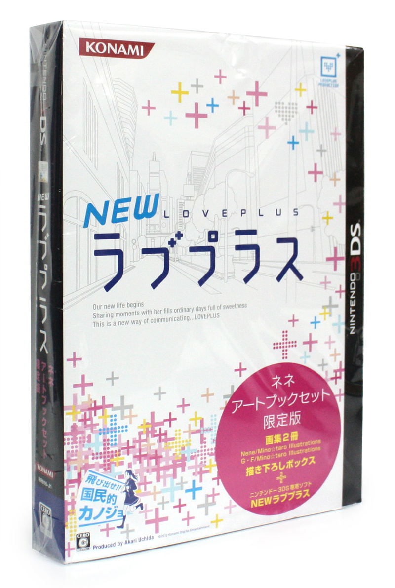 New Love Plus (Nene Artbook Limited Edition) image 1