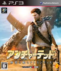 Uncharted 3: Drake's Deception image 1