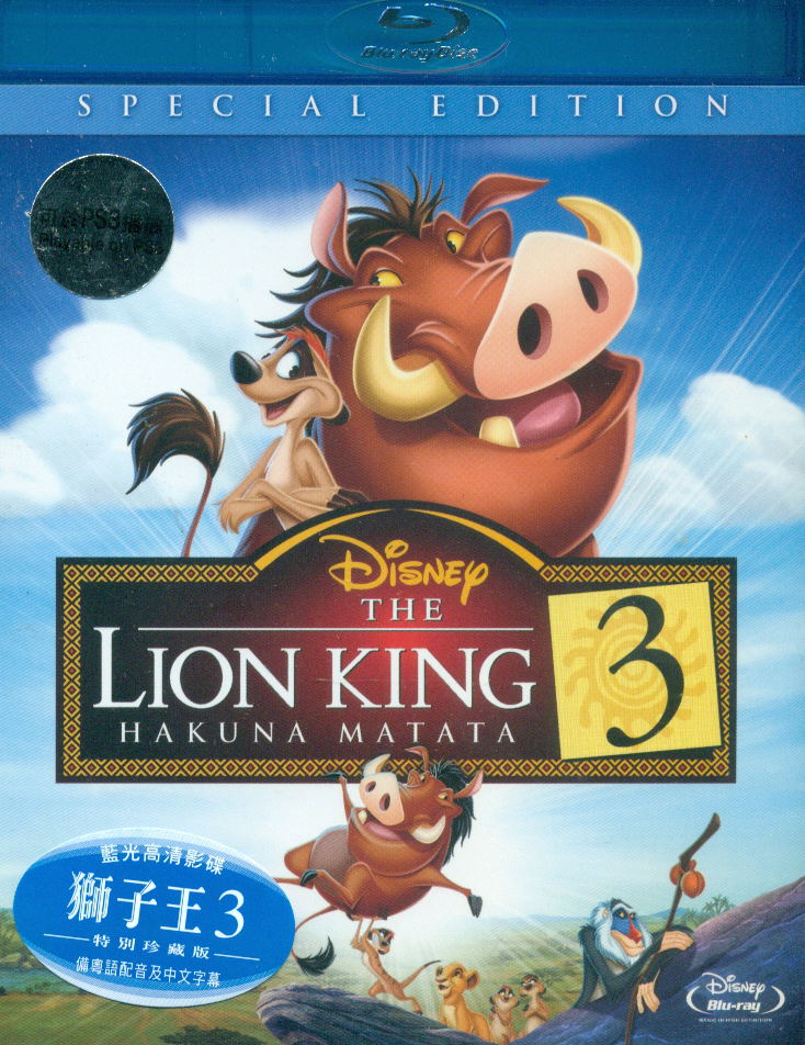 The Lion King 3: Hakuna Matata [Special Edition] image 1
