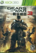 Gears of War 3 thumbnail 1