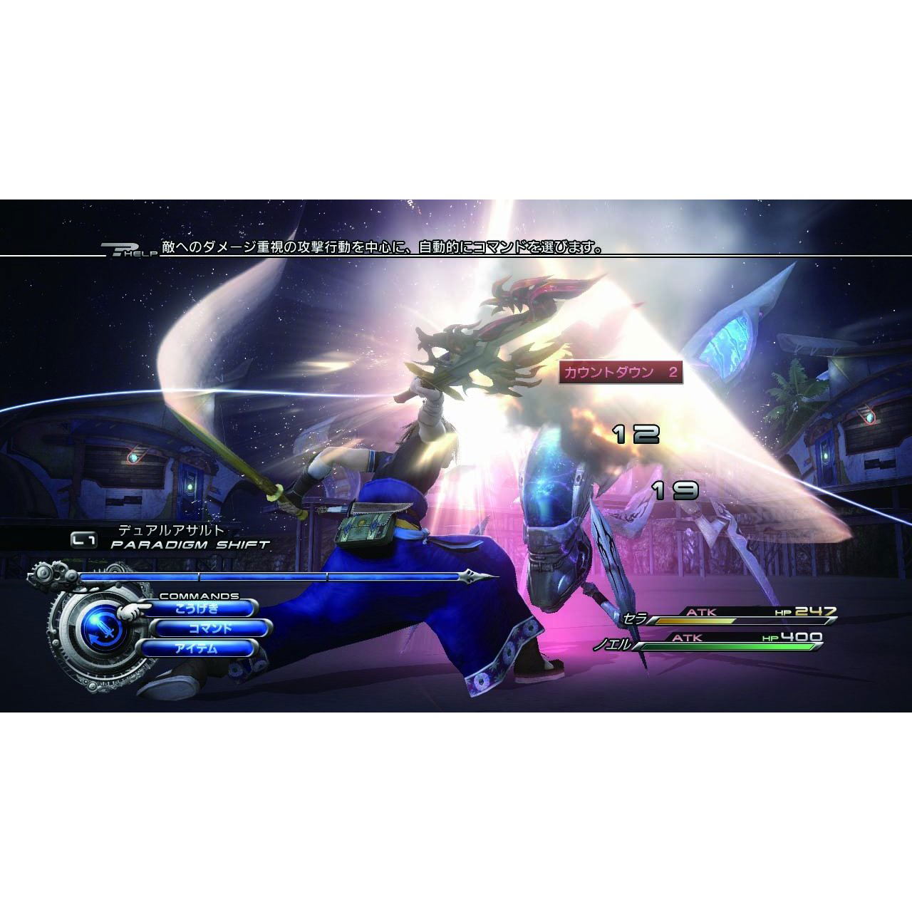 Final Fantasy XIII-2 (Japanese language Version) for Xbox360